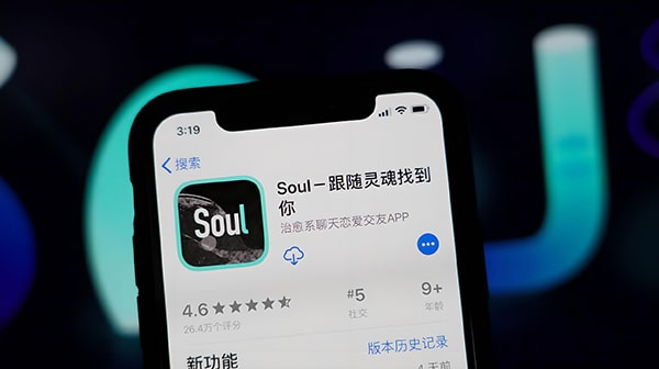 soul 是什么软件？