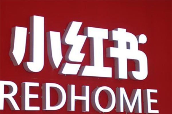 小红书商家版登录操作指南